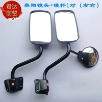 Оригинальные аксессуары Wuzheng, трехколесный велосипед Aoxiang 1600A, модель 1700, зеркало заднего вида, отражающее зеркало, зеркало заднего вида для сельскохозяйственного автомобиля