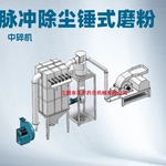 无锡中草药材磨粉碎机优惠 当归陈皮山药麦芽黄芪金银花