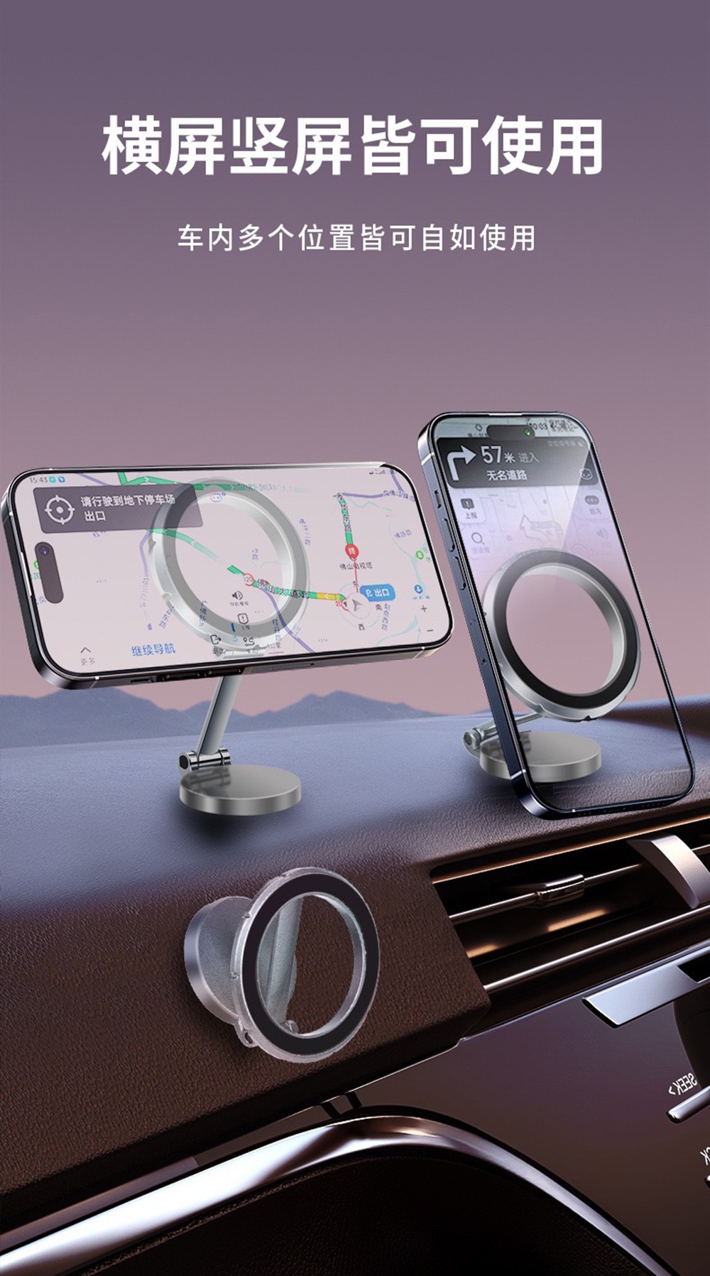 跨境磁吸手机支架车用详情图04