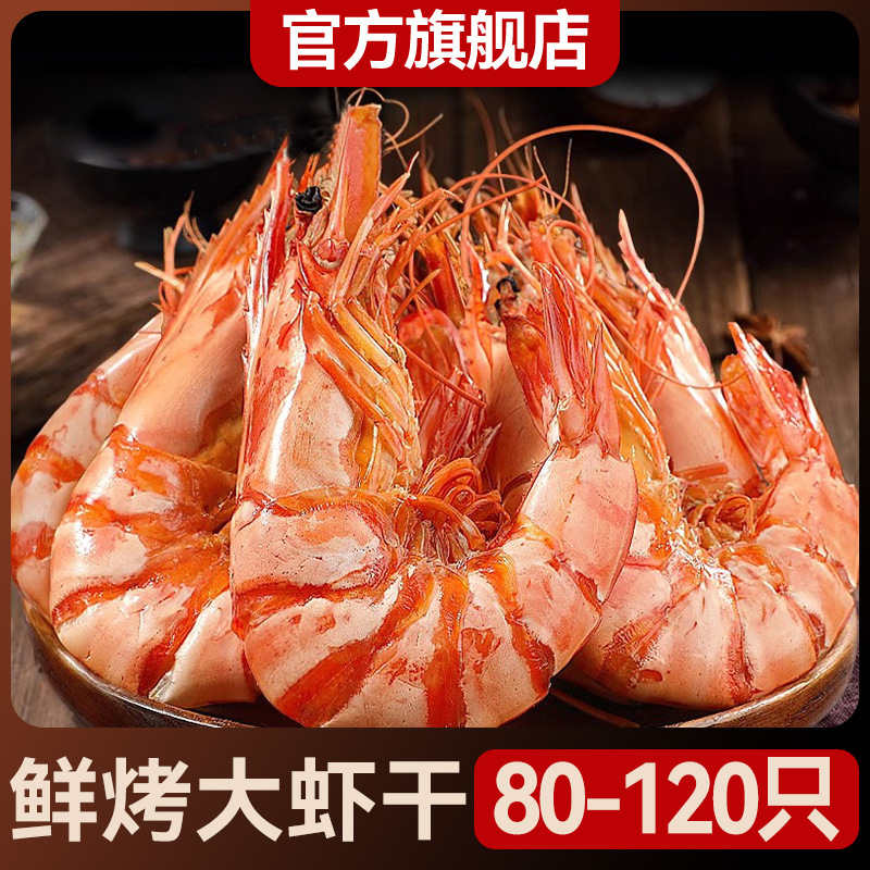 [초고급] 생새우구이 약 80~90개(190g)