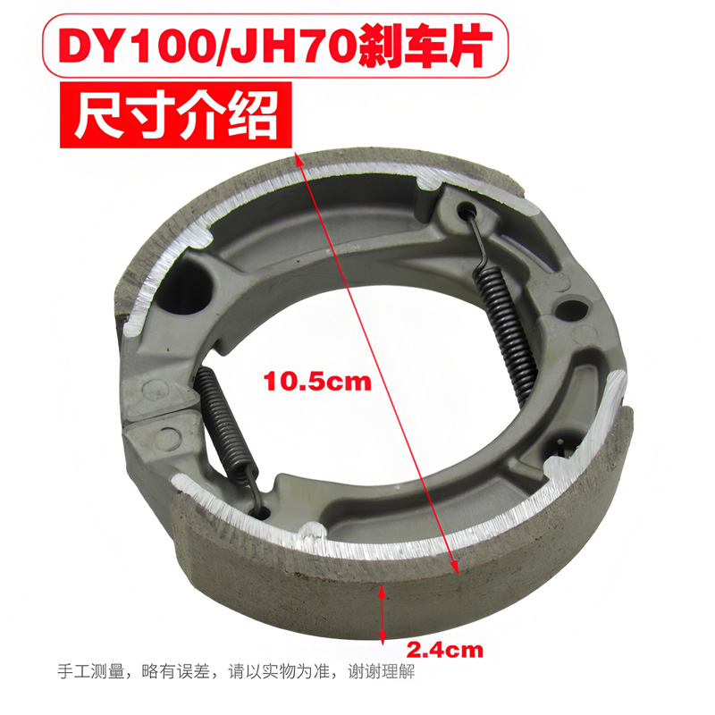 Motorcycle Brake Pads Dayang 100 Dy100 Brake Blocks Brake Shoes Curved Beam Rear Drum Brake Pads