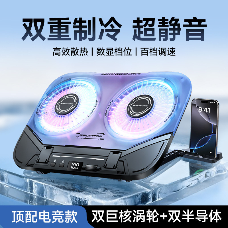 E-sports gaming laptop cooler with colorful lighting, dual semiconductor cooling, noise reduction, and silent desktop laptop cooler E-sports gaming laptop cooler with colorful lighting, dual semiconductor cooling, noise reduction, and silent desktop laptop cooler