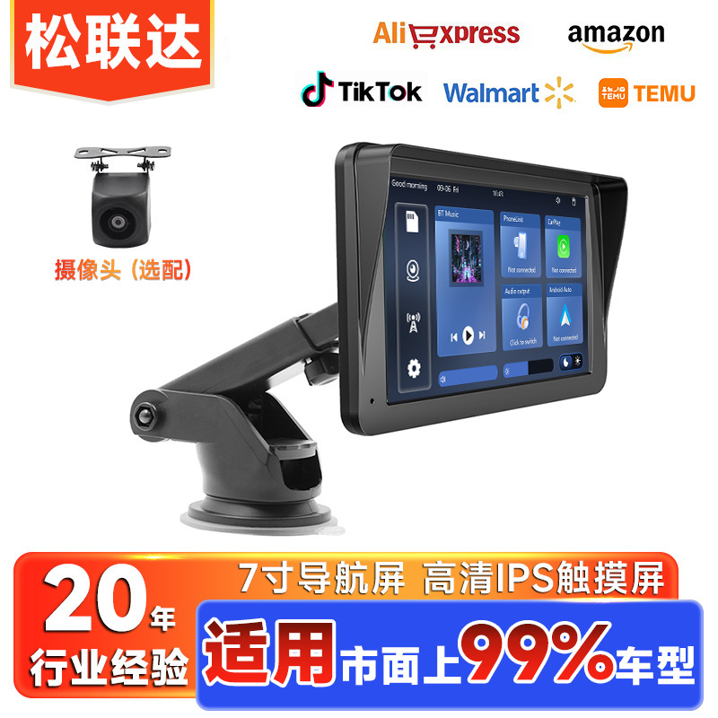 跨境专供7寸汽车导航便携式无线Carplay车载MP5播放器PND车载导航|undefined