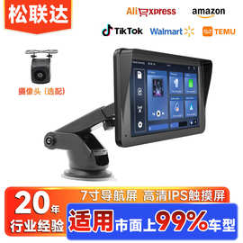 跨境专供7寸汽车导航便携式无线Carplay车载MP5播放器PND车载导航
