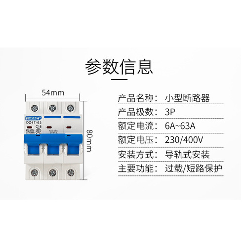 DZ47-63 small circuit breaker air switch 3p switch household circuit breaker air switch leakage C45 6A-63A
