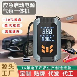 车用吸尘器;车载充气泵;其他汽车内饰