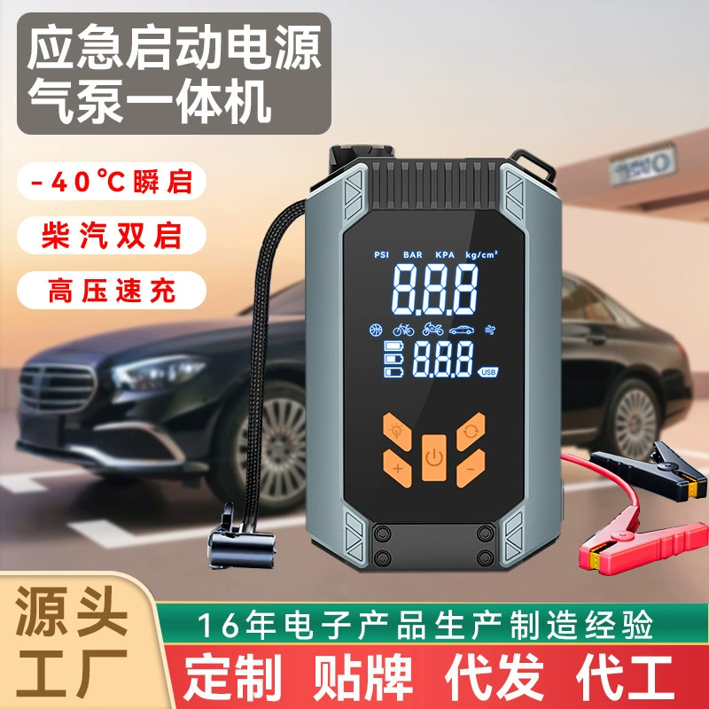 Автомобиль воздушный насос начать мощность все-в-одном машина аккумулятор аварийного зажигания Стартер аварийного питания шин Инфлятором