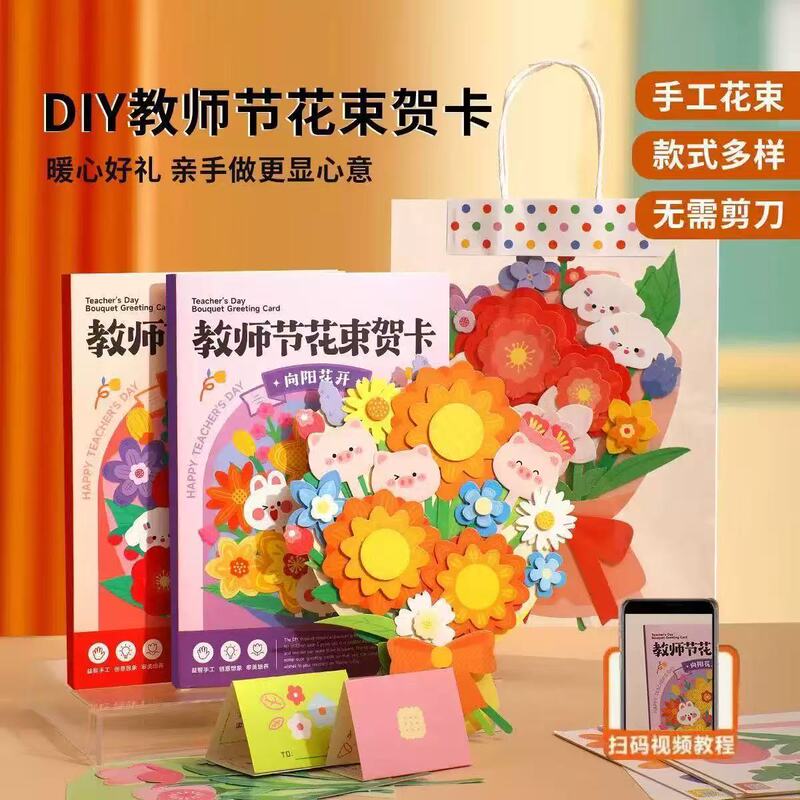 Creative Mechanism Huasu Teacher's Day Greeting Card Gift 3D Stereo DIY Handmade Material Package for Teachers Orange Bouquet Creative Mechanism Huasu Teacher's Day Greeting Card Gift 3D Stereo DIY Handmade Material Package for Teachers Orange Bouquet