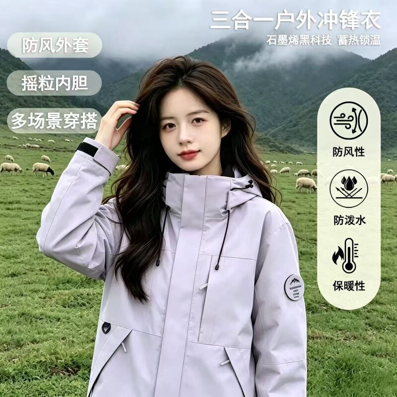 Luotuo-style outdoor jacket for women, three-in-one, autumn and winter, men's windproof, waterproof, detachable two-piece mountaineering suit