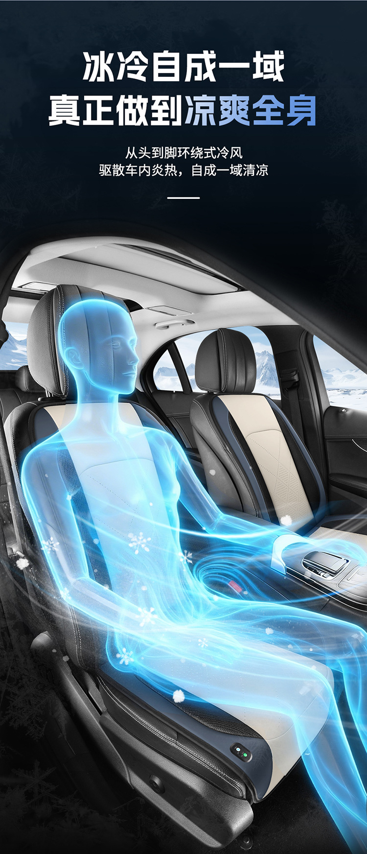 Car Ventilation Seat Cushion for Summer Use in the Car, Fan-Cooled Seat Cushion, Ice Silk Breathable Cooling Pad, 12V24V Universal