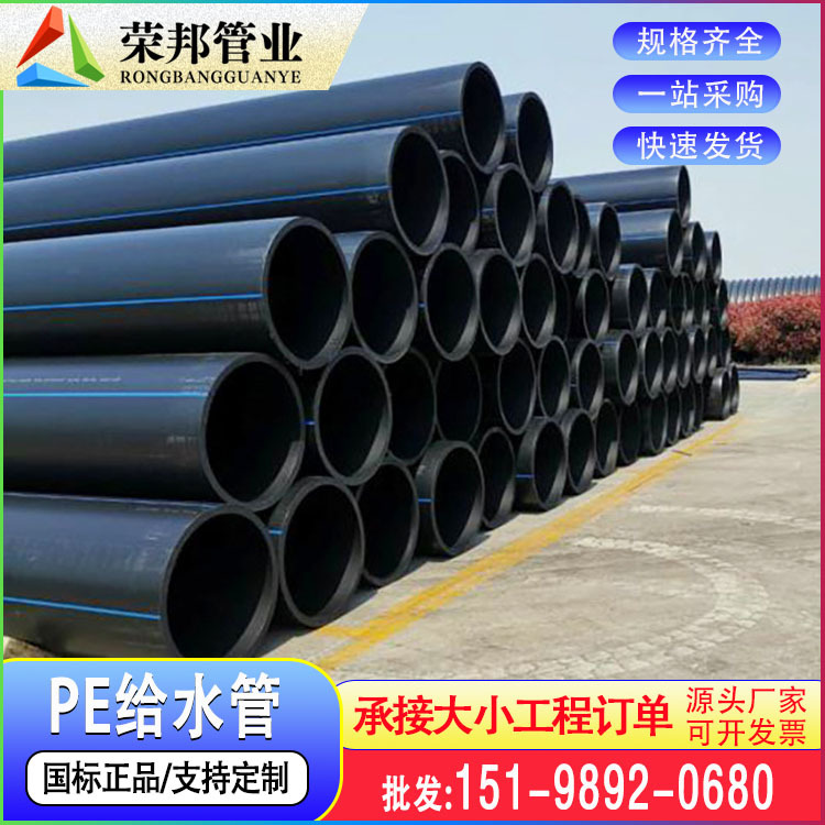 云南源头厂家直供批发PE管大口径排水自来水HDPE管市政农田灌溉