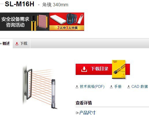 KEYENCE基恩士SL-M16H 角镜 全新原装正品现货议价 光栅 深圳宏木