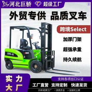 Jujiao Electric Forklift 3 Tons 2 Tons 1.5 Small Electric Hydraulic Forklift Seat-Mounted Four-Wheel Counterbalanced Stacker