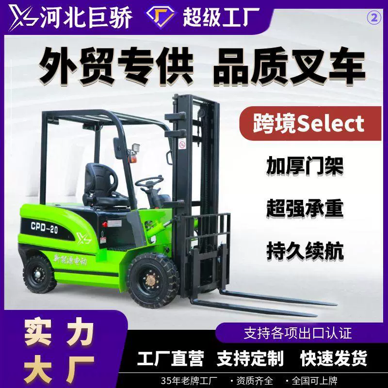 巨骄电动叉车 3吨2吨1.5小型电液压叉车座驾式四轮平衡重式堆高车