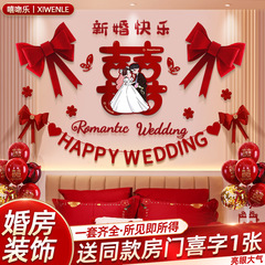 結婚部屋の配置セット男性の女性の寝室の装飾の主な背景の壁の花のフルセットの結婚用品の大全