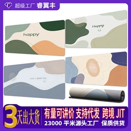 鼠标垫;电脑清洁用品;地垫