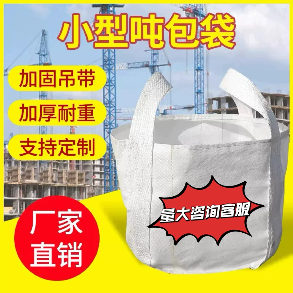 Factory wholesale small small size 1 ton bag metal iron casting wear-resistant steel ball bag container ton bag 2 sling