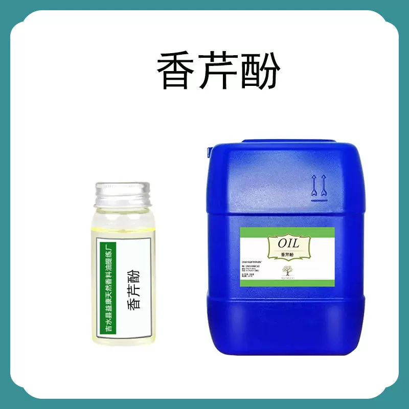 香芹酚 香料日化调香香精香水 饲料添加剂