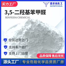 化工中间体;分析试剂;酯