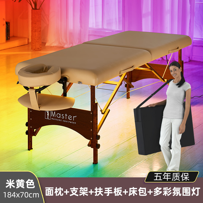 名騰Master折り畳みベッドマッサージベッド家庭用美容ベッド理学療法ベッド実木マッサージベッド携帯型美体ベッド|undefined