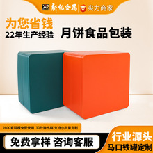 厂家定制月饼铁盒方形马口铁空盒双层糖果曲奇饼干罐食品金属包装