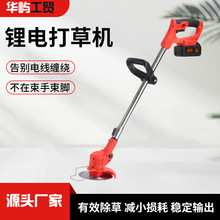 电动割草机多功能家用小型除草机充电式便携园林草坪机锂电打草机