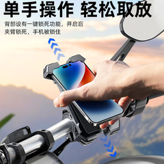 電動自転車携帯電話ホルダー、電動自転車共有携帯電話ホルダー、オートバイ携帯電話ホルダー、防振・耐衝撃