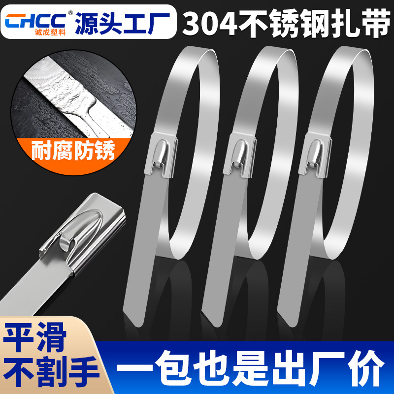 自锁式304不锈钢包塑金属扎带电缆船用高强度专用钢带价格绑电线