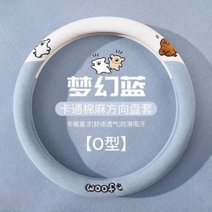 Car steering wheel cover cotton and linen four seasons universal cartoon horse dog golden retriever high-end sense car handle cover breathable non-slip