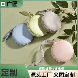 PU卷尺圆形迷你皮卷尺测量三围服装便携家用软尺广告礼品