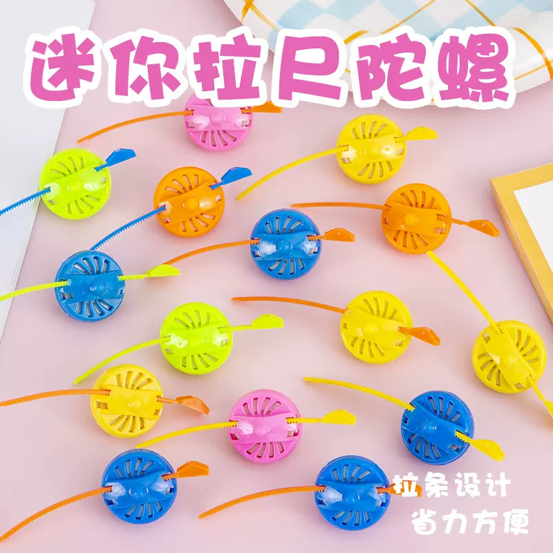 彩色拉尺小陀螺儿童益智传统玩具礼物跨境 塑料拉动式旋转小陀螺
