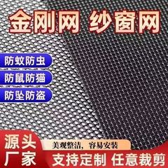 金刚纱网网窗纱网防蚊虫钢丝网小孔密网纱窗网铁窗纱自装一件批发