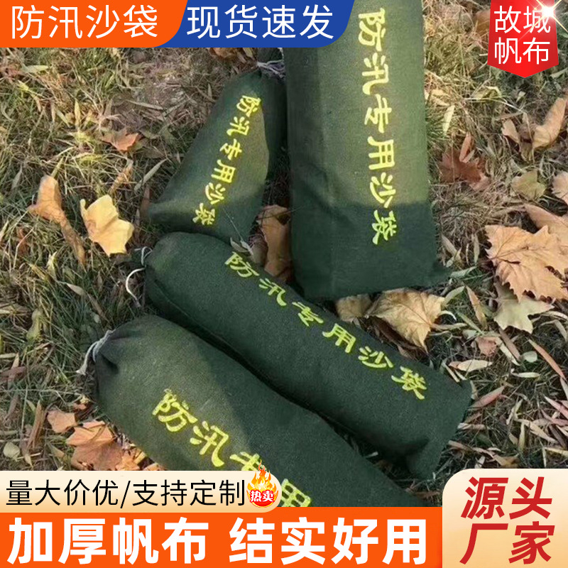 物业小区防汛加厚帆布沙袋自吸水膨胀袋应急堵水沙袋消防防汛沙袋