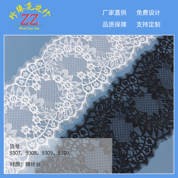 22.5cm双边睫毛花边辅料 锦纶丝网纱无弹花边 婚纱头饰内衣辅料