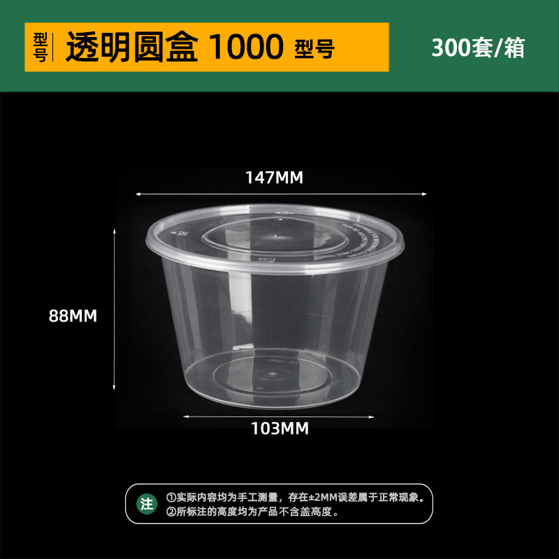 韩盛方形一次性餐盒圆形外卖打包盒透明塑料加厚食品级带盖汤碗|undefined