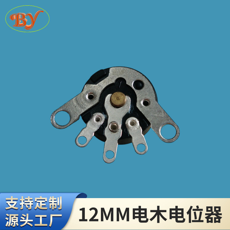 12MM电木电位器