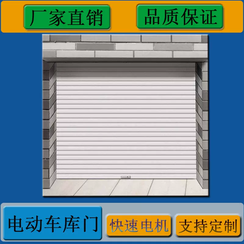 电动遥控抗风卷帘门不锈钢防盗车库门双层铝合金卷帘门工业门厂家