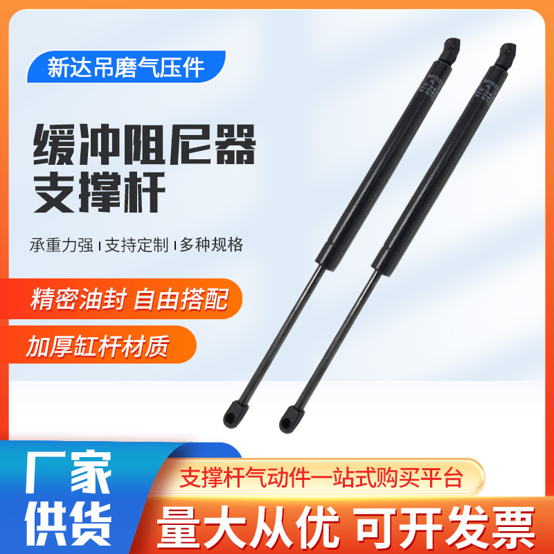 广告牌液压杆 伸缩引擎盖气弹簧支撑杆 灯箱缓冲阻尼器