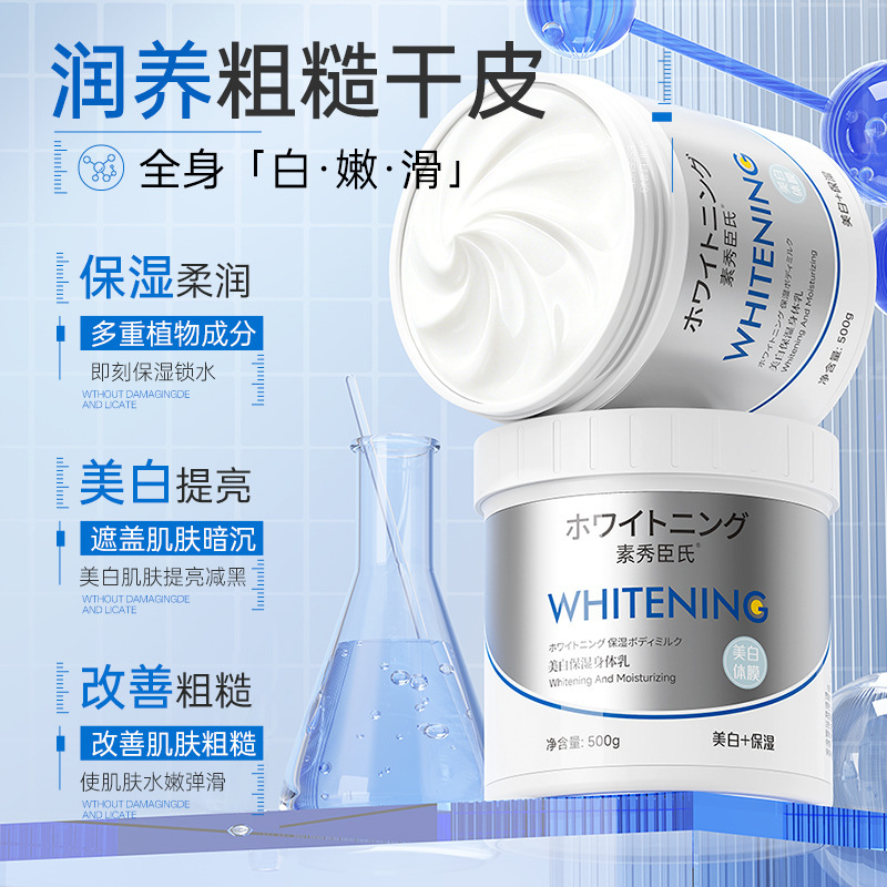 Suxiu Chen 's blanqueamiento hidratante loción corporal mejora la rugosidad, hidratación, hidratación, fragancia, fácil de absorber, no aceite fabricante