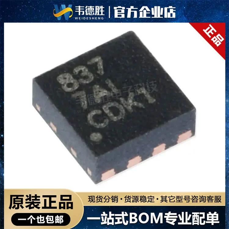 DRV8837DSGR пакет WSON8 1.8A с щеткой драйвер двигателя постоянного тока чип 7V новый оригинальный подлинный