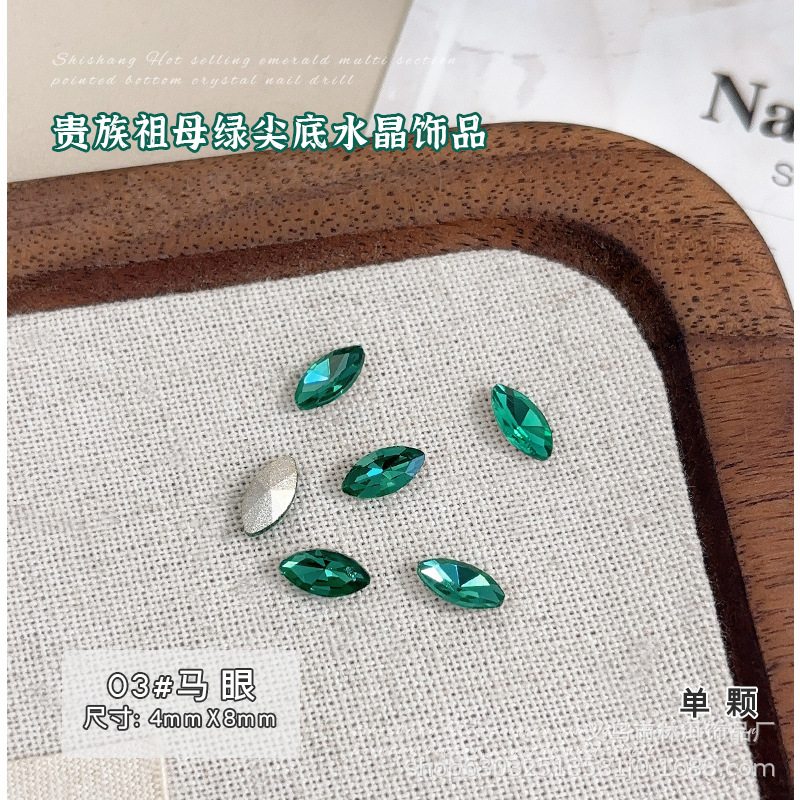 03 말 눈 4*8mm
