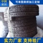 高温定制长期橡胶盘根