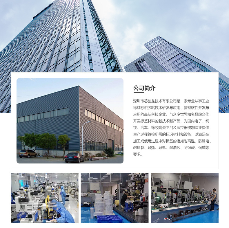 公司简介_详情_01