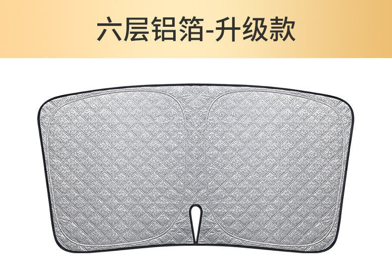 Car front sunshade sunscreen car universal sunshade sunscreen car sunshade car sunshade heat insulation sunshade