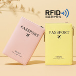 悦芊凯简约rfid护照包 纯色可爱拉链卡包机票防磁pu护照夹保护套