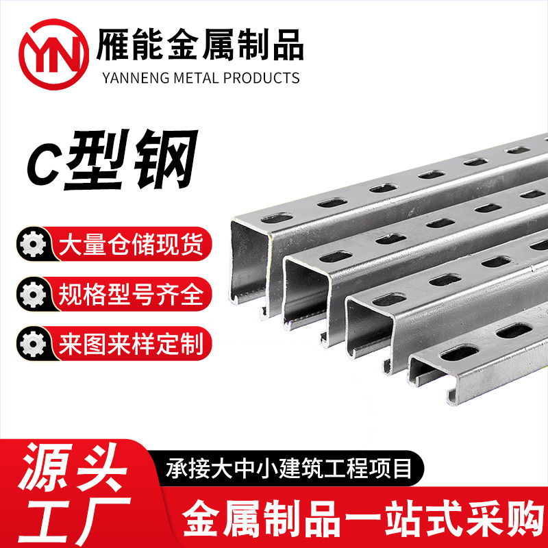 光伏支架热镀锌锌铝镁C型钢 太阳能支架光伏支架配件