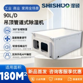 除湿机;换热制冷空调;家用抽湿机