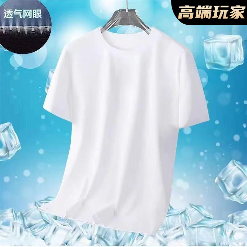 冰丝速干短袖T恤男士夏季薄款透气休闲运动修身圆领衫网眼上衣