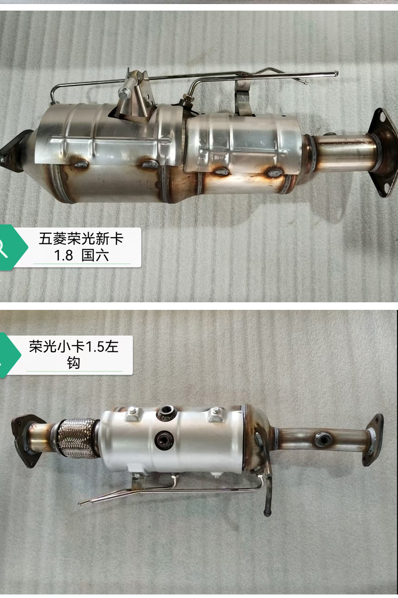 The Manufacturer Supplies a Catalytic Converter Engine Assembly Suitable for Wuling Rongguang Hongguang, Specifically Designed for Eliminating Fault Lights