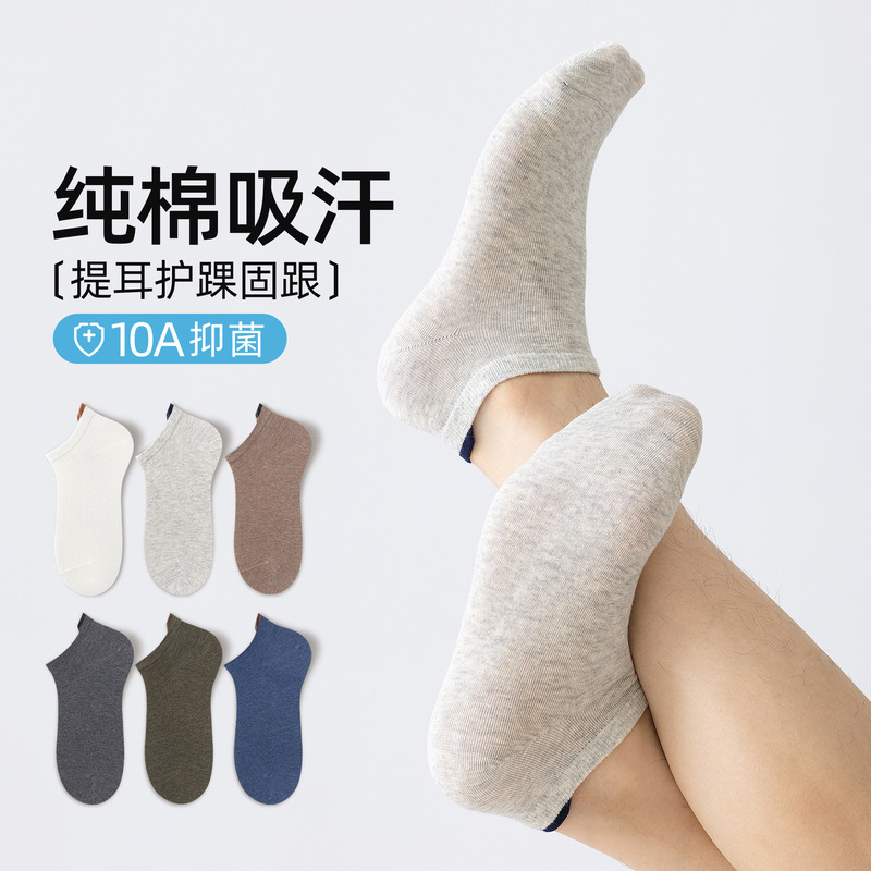 Women's Summer Thin Anti-Odor Short Socks with Ankle Support, Couple's Style, Solid Color Xinjiang Cotton Socks, Zhuji Socks Wholesale Women's Summer Thin Anti-Odor Short Socks with Ankle Support, Couple's Style, Solid Color Xinjiang Cotton Socks, Zhuji Socks Wholesale
